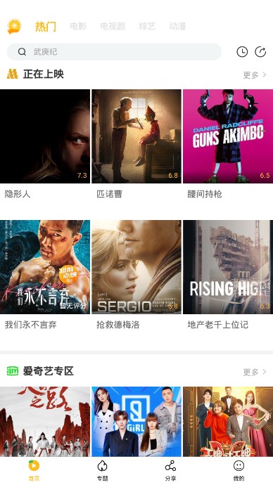 金桔影视无广告