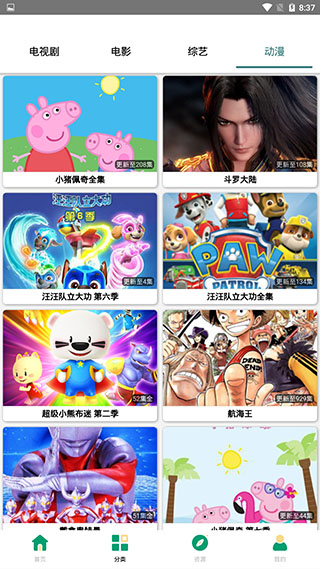 极云影视