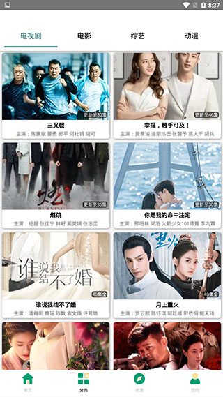 极云影视版