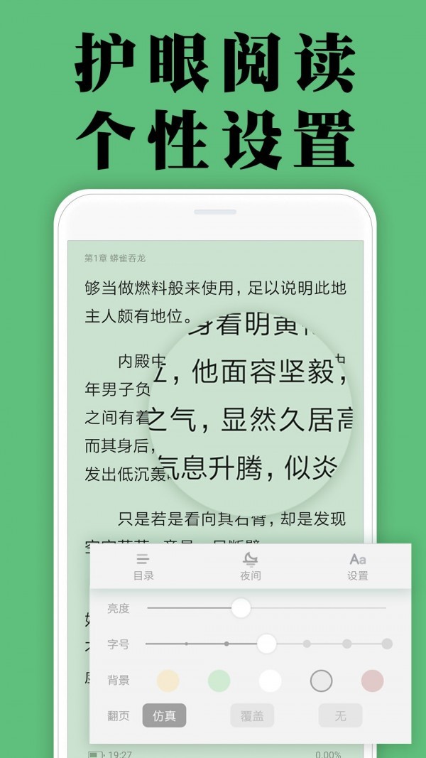 颜畅小说阅读器