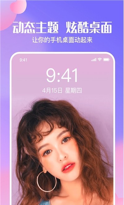 心动壁纸图2
