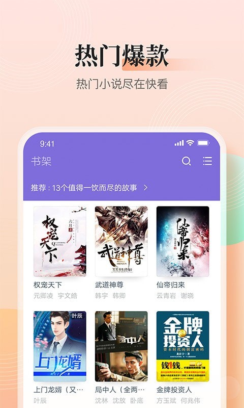大象看书图1