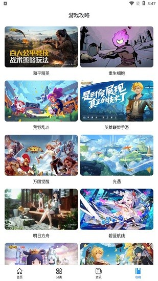 多特游戏盒子图5