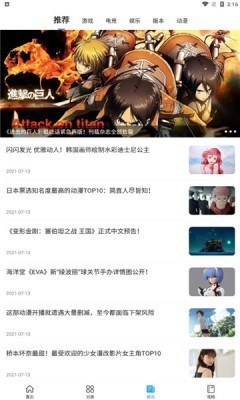 多特游戏盒子图3