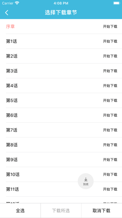 趣看漫画正版图4
