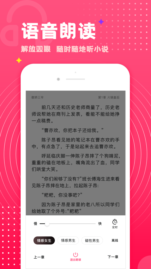 腐竹小说图4