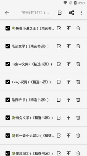 柚子阅读书源导入网址最新版