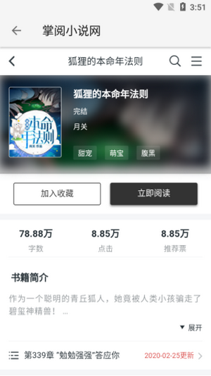 柚子阅读书源导入网址最新版
