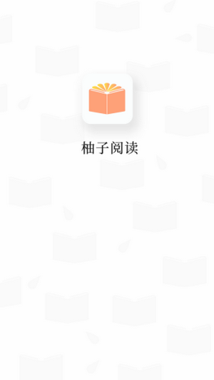 柚子阅读书源导入网址最新版
