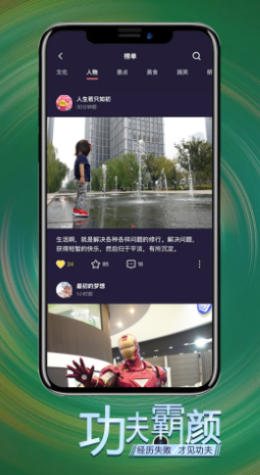 霸颜交友图3