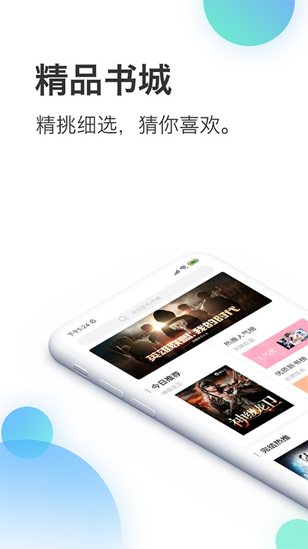 蜜淘小说(1)