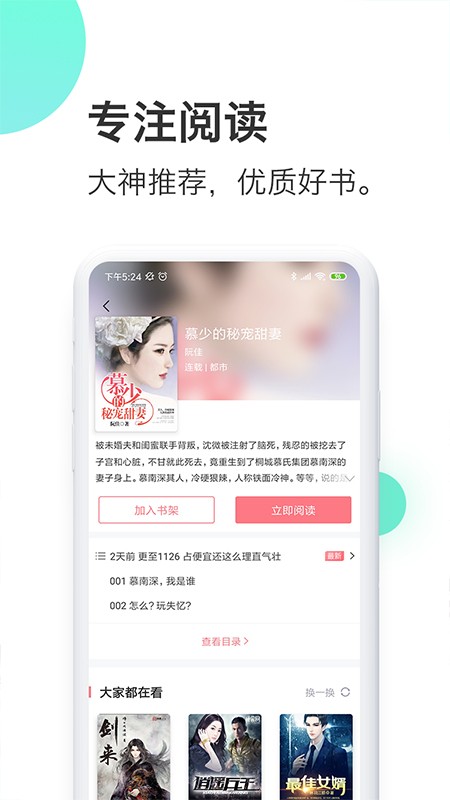蜜淘小说(4)