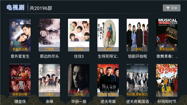 核桃TV授权码