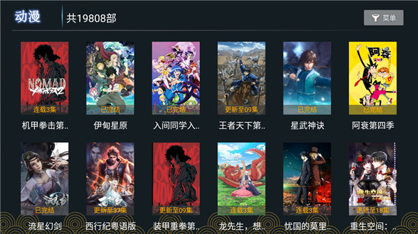 核桃TV授权码