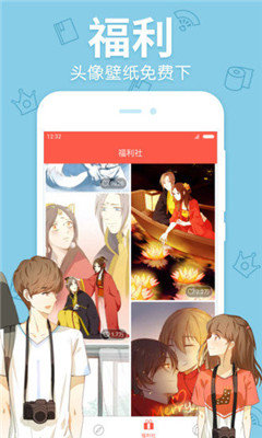 秋虎漫画在线阅读