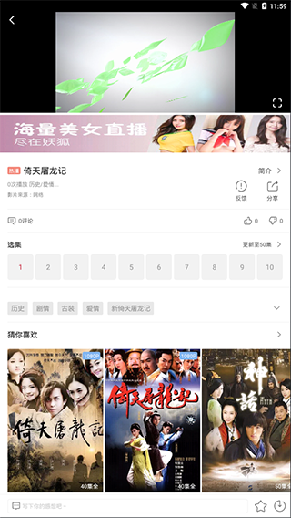 黄桃影视图2