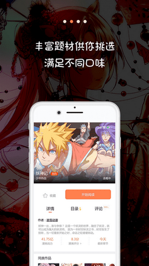 米推漫画在线看
