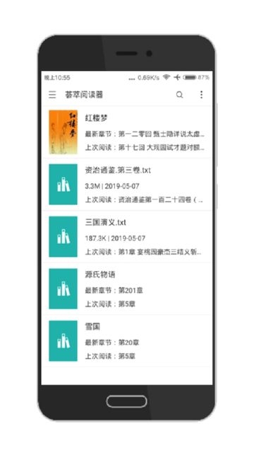 荟萃阅读器-图1