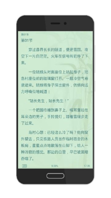 荟萃阅读器-图4