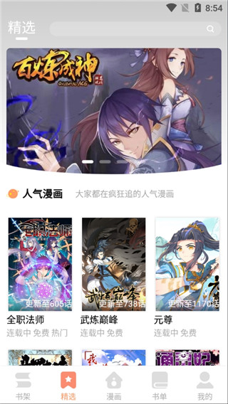 古风漫画