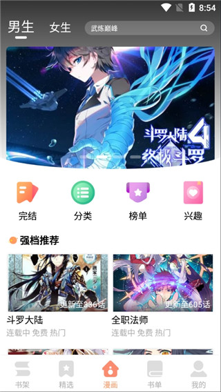 古风漫画