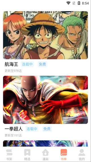 古风漫画