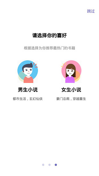 糖果小说无限书币安卓版图2