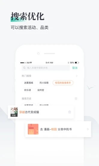 兔兔阅读通用版图2