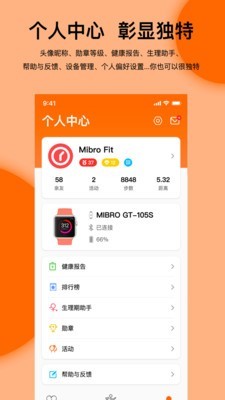 Mibro Fit图1
