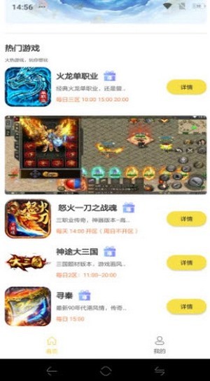 牛头安卓免费版图3