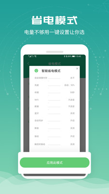 电池超人正版图3