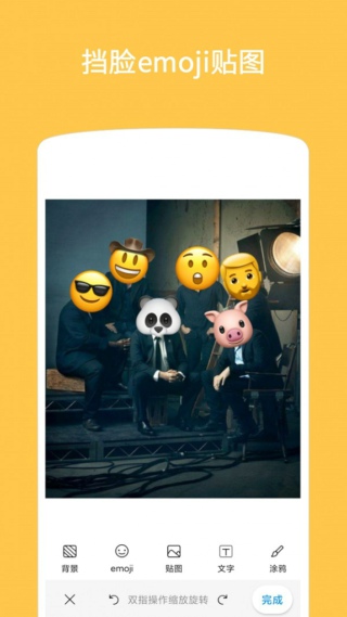 Emoji表情贴图图1