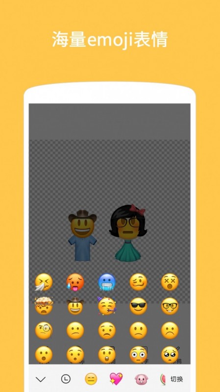 Emoji表情贴图图4