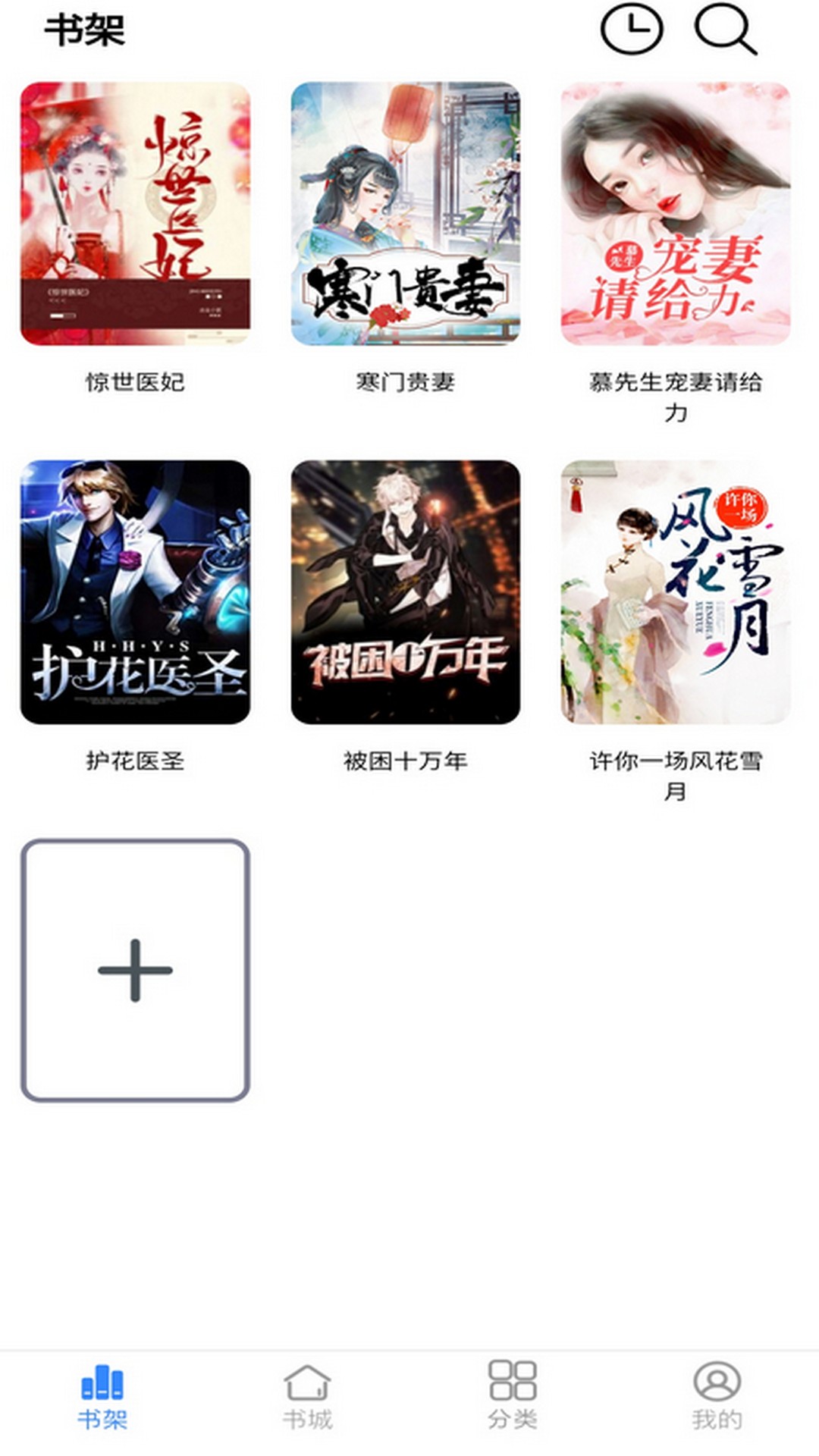 腾阅读书图4