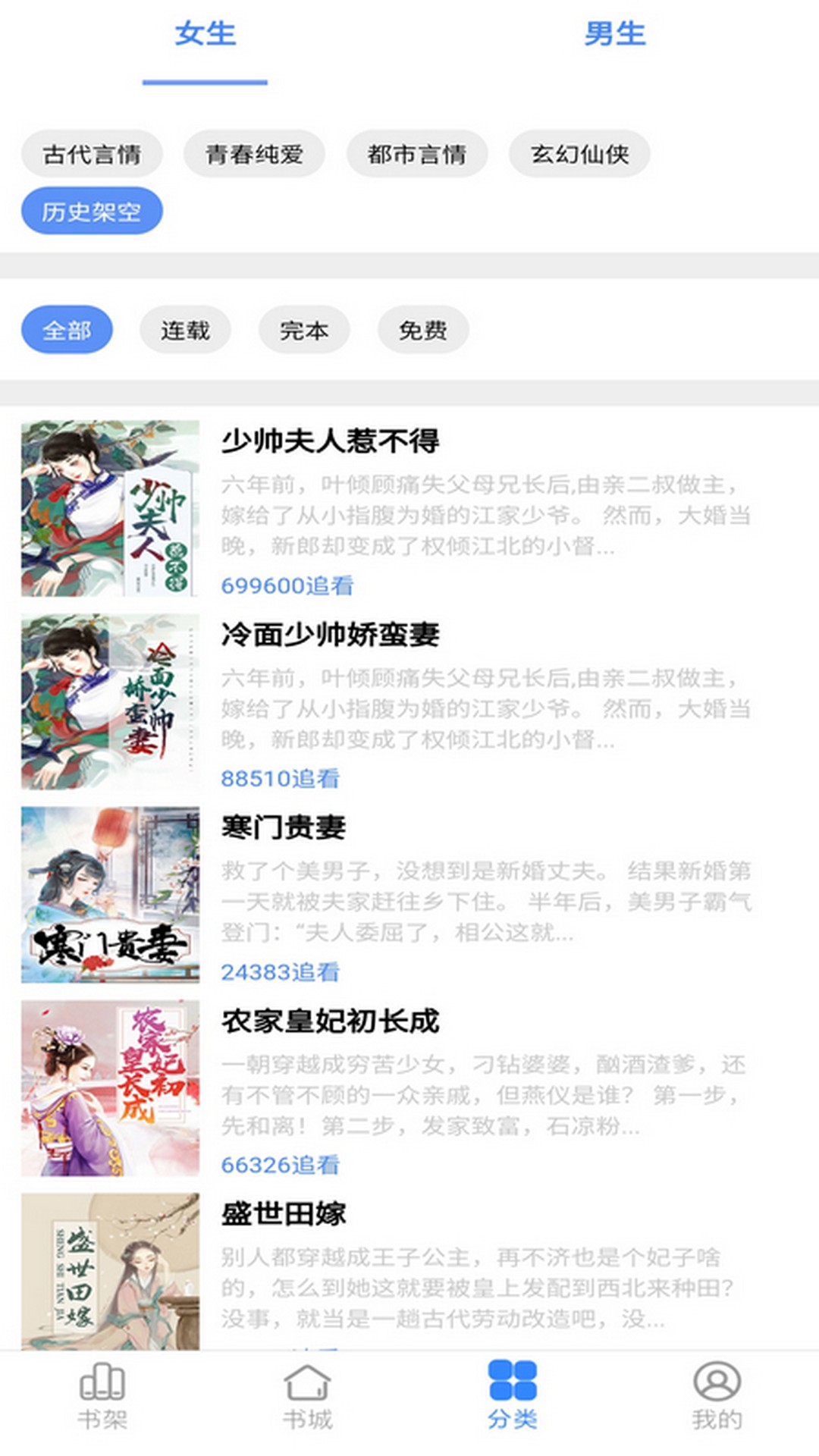腾阅读书图2