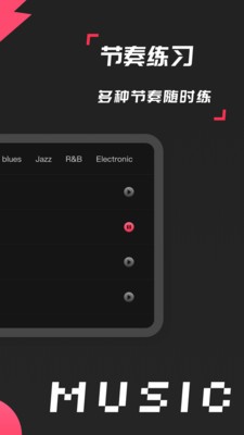 架子鼓模拟器手游直装版图1
