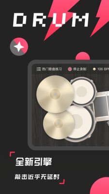 架子鼓模拟器手游直装版图3