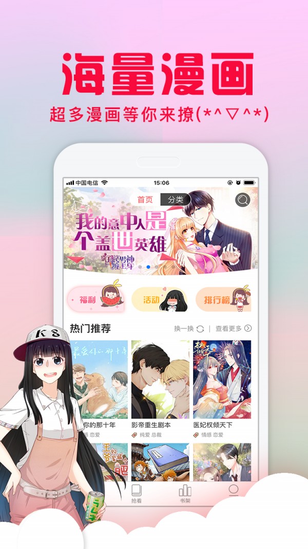 爱特漫画网页版