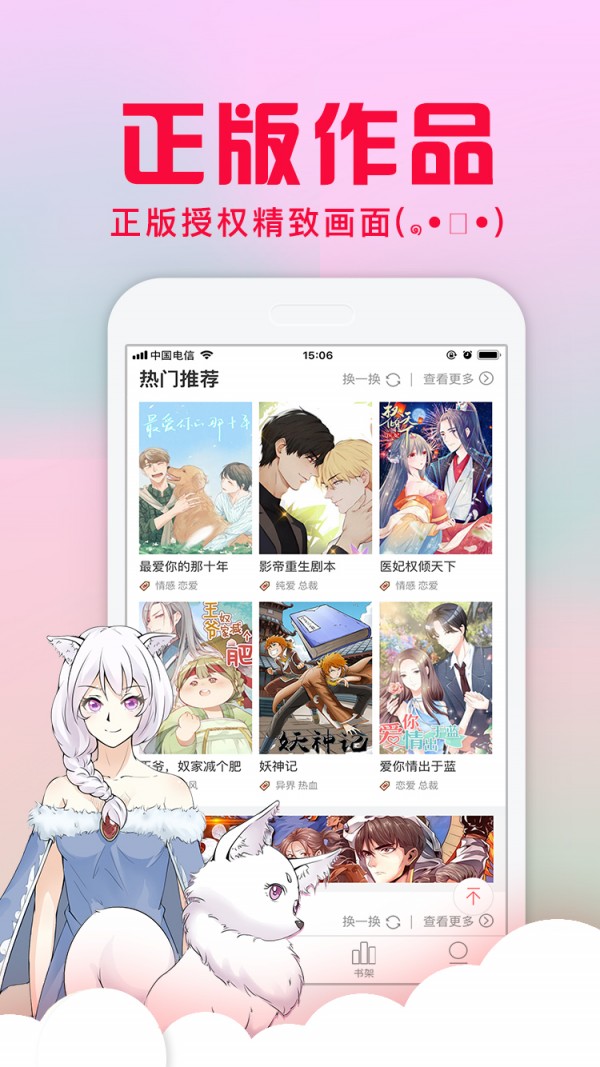 爱特漫画旧版(3)