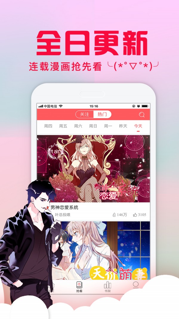 爱特漫画旧版(1)