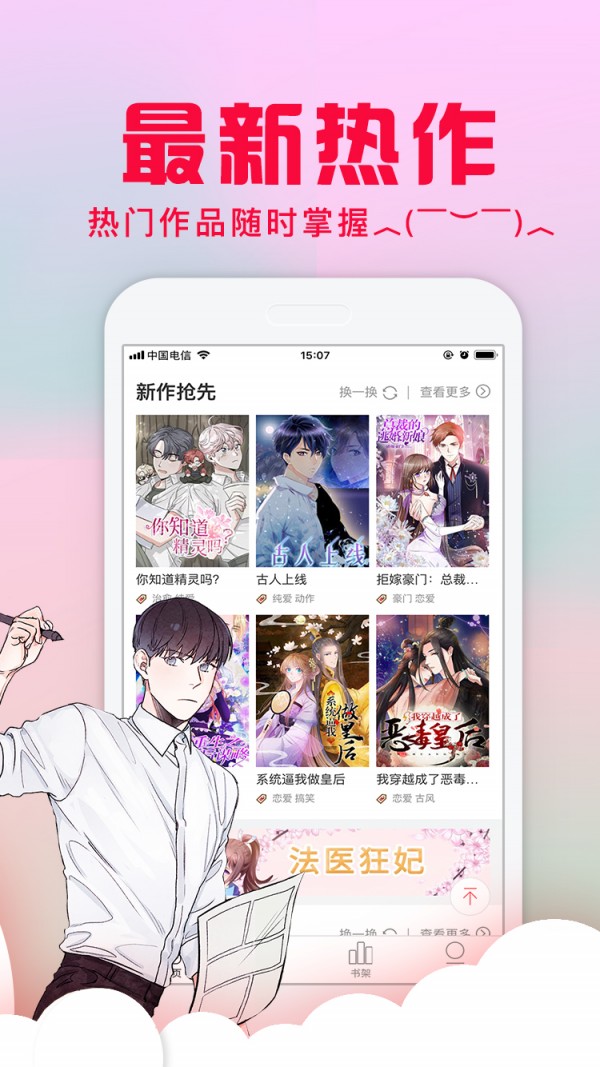 爱特漫画旧版(2)