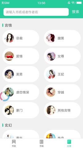 邻阅小说(2)