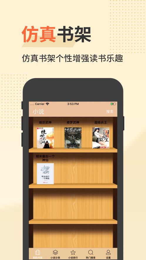 追更书城免费原版图4