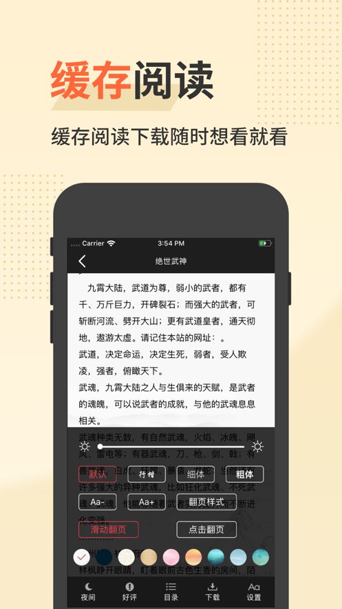 追更书城免费原版图2
