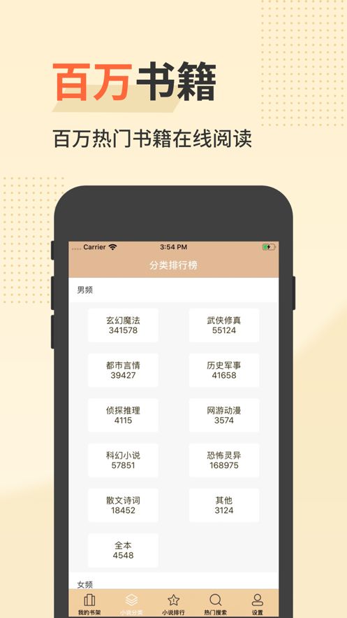 追更书城免费原版图3