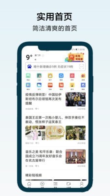 搜浪浏览器无广告版图1