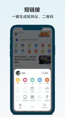 搜浪浏览器无广告版图2
