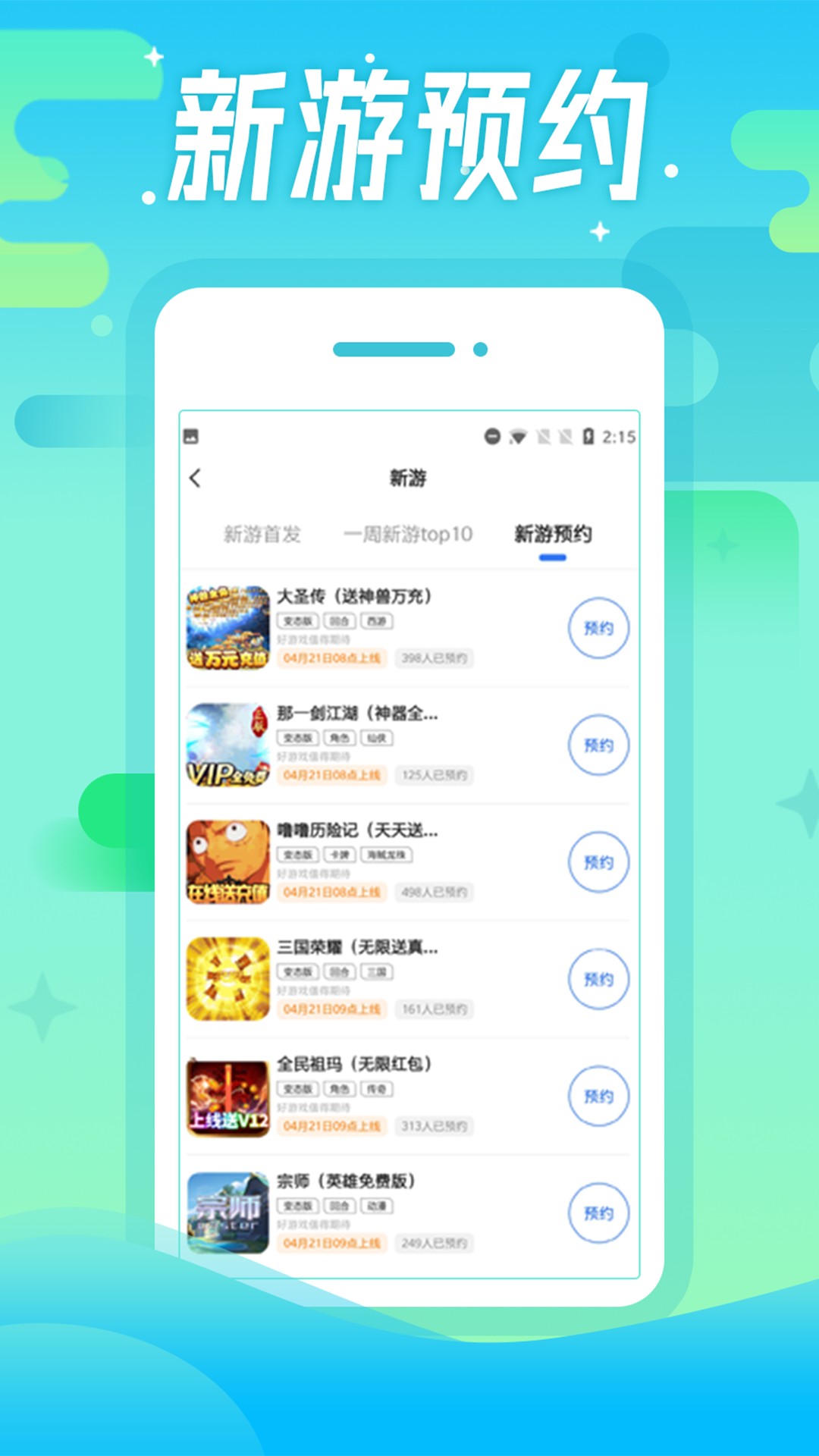 377小游戏盒
