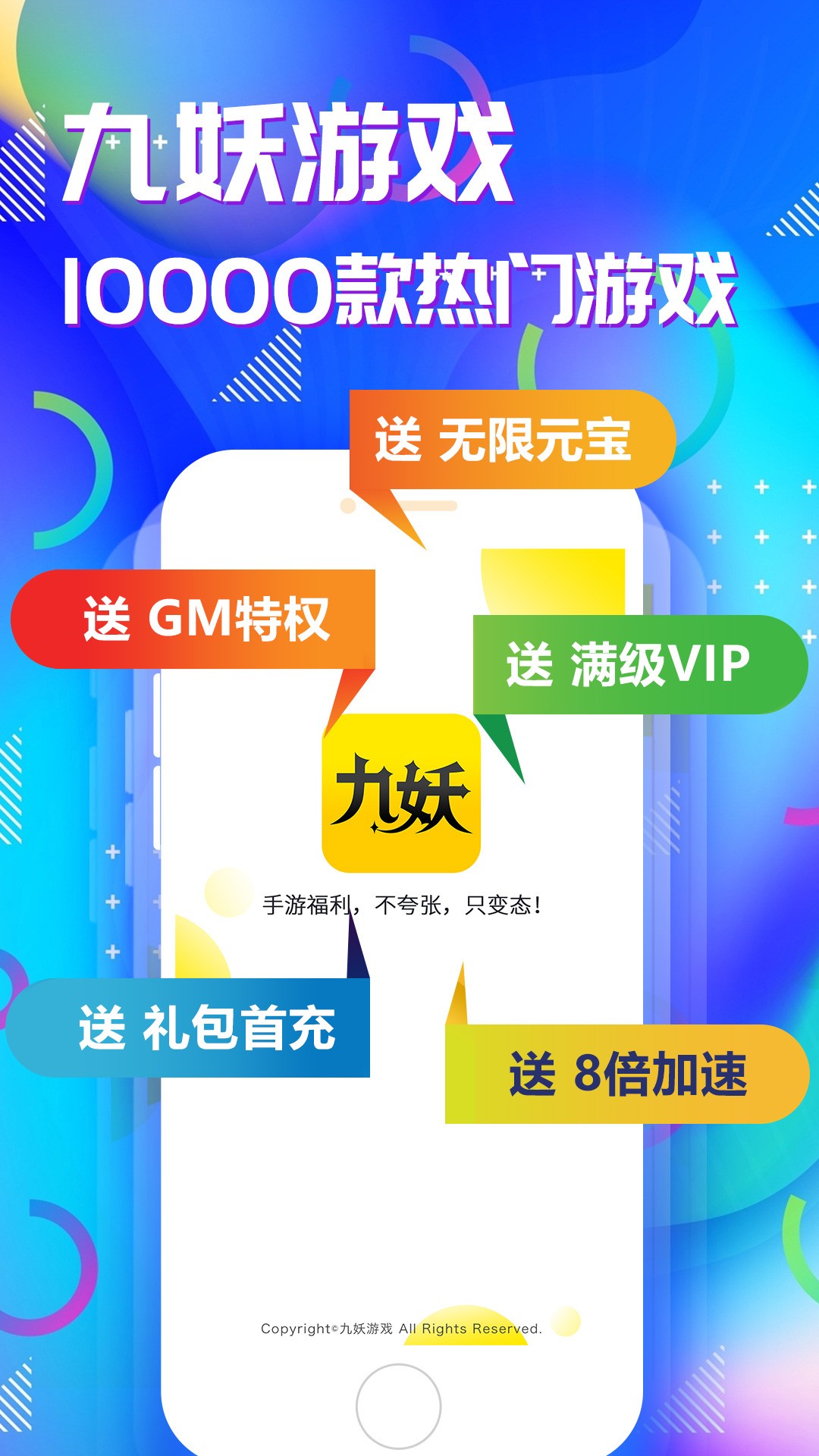 九妖(1)