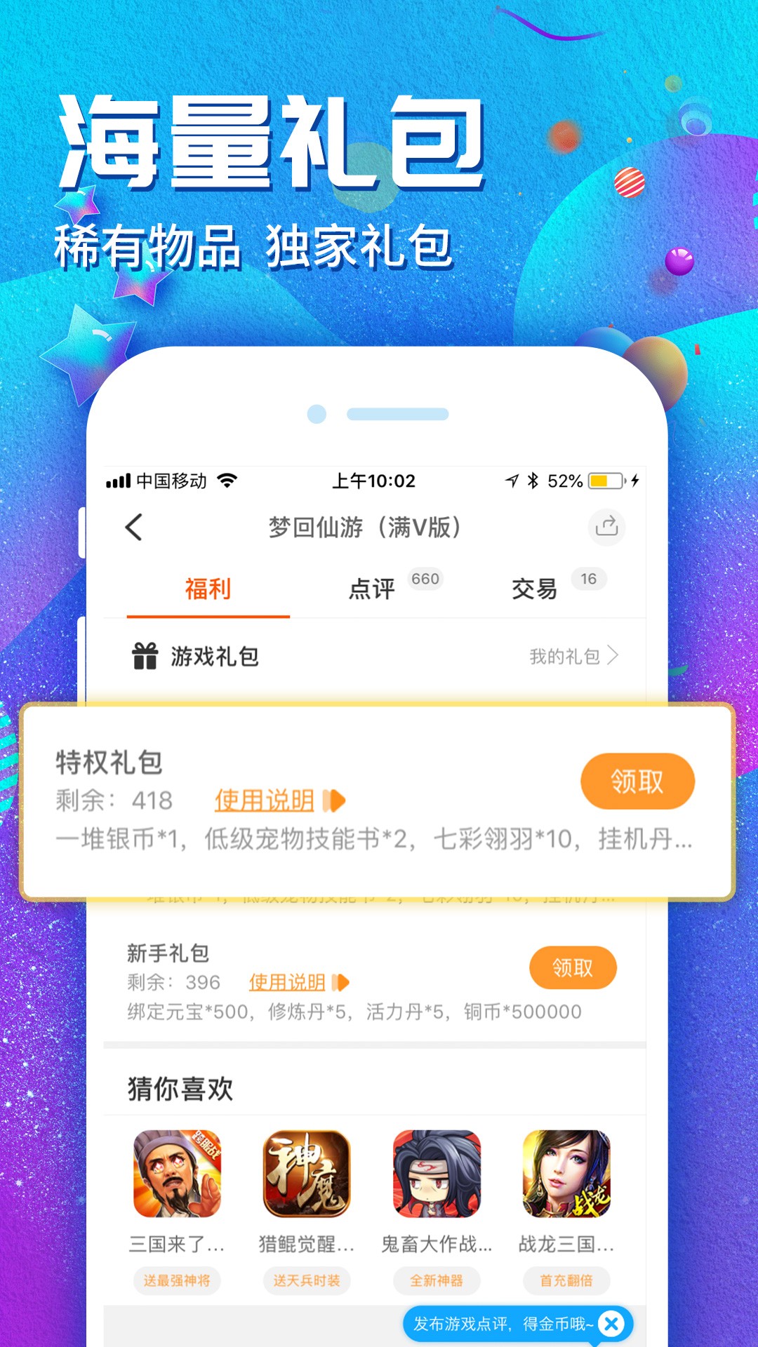 九妖(4)